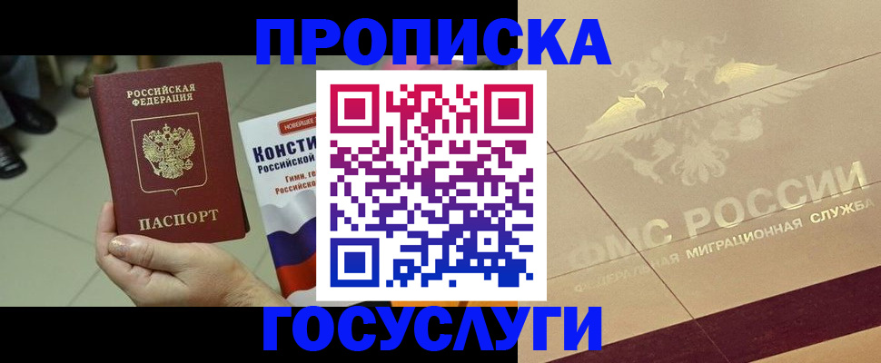 временная регистрация госуслуги в Кунгуре