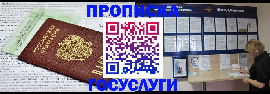 временная регистрация поиск в Кунгуре