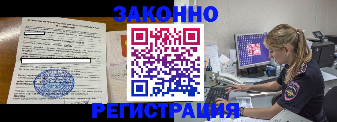 временная регистрация законно в Кунгуре